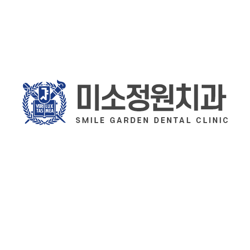 미소정원치과의원 대표 이미지